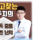김동국한의원 티스토리
