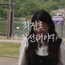 충주걸 최지호 주무관 연애썰 이미지