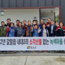 내대 2리 이미지