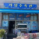 가성수족관 네이버블로그