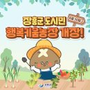 키움농장 이미지