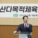 다목적체육관 이미지