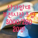 삼주부동산중개사무소 이미지