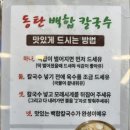 동탄백합칼국수