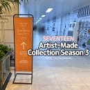 BY SEASON(바이시즌) | Artist-Made Collection by Seventeen Season 3 아티메 시즌3 팝업 후기 (민규, 도겸, 승관, 버논, 디노)