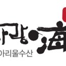 군산박대수산