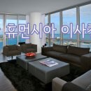 휴먼시아크리닝 이미지