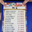 지나청과