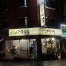 고향소머리국밥 | 신도림역 근처 밥집 술집 내고향 소머리국밥 내돈내산 리뷰 (순대전골)