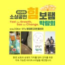 목화송이 협동조합 | [공지] 2026 DDP에 핀 따뜻한 목화송이!