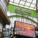 수유전통시장 | 수유시장 전통시장 맛집 전집 위치 가격 주차 정보 서울 가볼만한곳