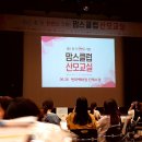 [일산] 577회 맘스클럽 산모교실 생생후기