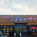 수제죽명가진죽 | 주말 데이트코스로 딱! ‘화덕에 핀 고등어 명가’ 솔직 후기 (ft. 가성비 폭발 명가한상&역대급 셀프바)