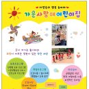 사랑해어린이집 이미지