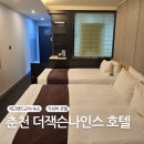 세븐게임장 | 춘천 레고랜드 근처 가성비숙소 더잭슨나인스 호텔 객실, 조식, 키즈카페 후기