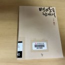 중천철학도서관 | 변방을 찾아서