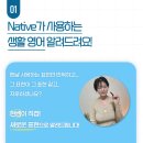 외국인 1:1 영어 Free Talking | [5월 모집 중] 6만 팔로워 현쌤과 1:1로 영어회화를 배운다?! (전화영어)