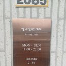 석탄1 | 영월카페 영월역맛집 별애별빵1984 곤드레쌀카스테라 석탄빵카스테라 후기