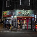 숯불꼬치 구이와 다양한 안주가 맛있는[방학역꼬치 미스터 숯불꼬치 ] 재방문 필수!!