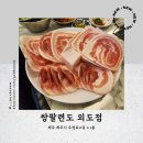 쌍팔련도