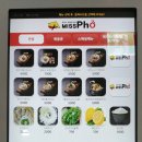 미스포 | 쌀국수전문점 미스포miss Pho 가산점 혼점 후기