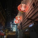 이화양꼬치 이미지