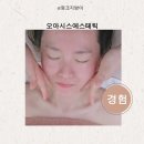 다혜한의원 이미지