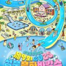 성북문화바캉스 이미지