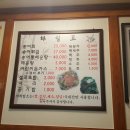 평창송정약수송어회집 네이버블로그