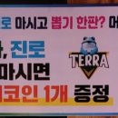 장미다방포차마을