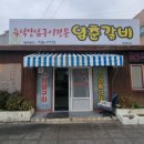 임춘식당