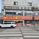 일인자감자탕 장안구청점 | 수원 북수원 감자탕맛집 1인자 감자탕 일인자 감자탕 뼈해장국 감자탕맛집 리뷰