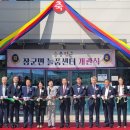 장군면주민센터 이미지