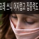 마스크, 질병을 일으키는 원인 이미지