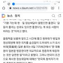 부글부글대는 중앙일보 / 문대통령 방일여부에 대한 엇갈린 시선 이미지