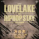 러브레이크 이미지