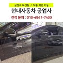 OK자동차공업사 이미지