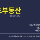 중동2로24번길30 이미지