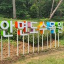 안면도수목원 온양신문