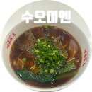 ICHEON26 | [경기/이천] 대만식 우육면 전문점, 수오미엔 이천직영점