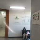 이재현내과의원 | 강원도 동해시 피부과 전문 병원 좋아요 추천 List 4곳