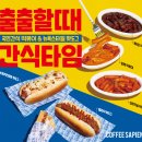영진미트 | 커피 사피엔스 눈꽃 치즈 미트 핫도그 직접 테이크아웃 냠냠
