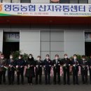 농산물 산지유통센터 이미지