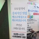 깨소금횟집 이미지