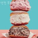던킨 부천역곡점 | 부천 괴안동 맛집 던킨 부천역곡점 주차 영업시간 정보