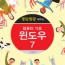 컴퓨터기초(윈도우7) 이미지