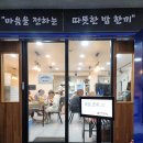 마식당 - 군포시 당동로32번길 35 | 마식당