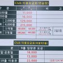 천안골프클럽 이미지