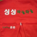 싱싱와글와글 - 9890 | 싱싱와글와글