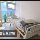 엘림샵 생활건강 | 천안 요양원 엘림요양원 따뜻한 집 같은 공간